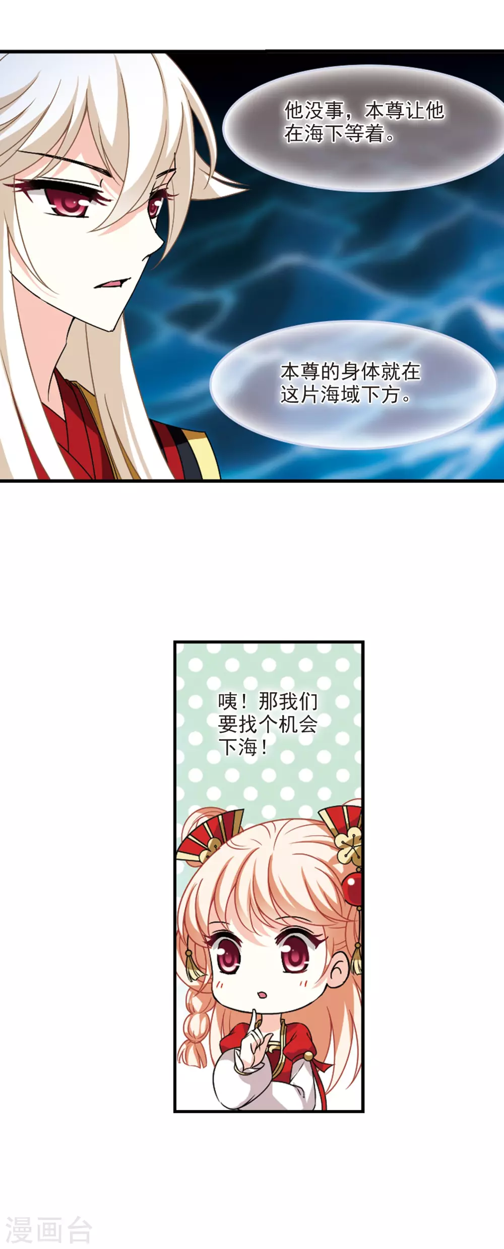 第2季80话 鲛人王29