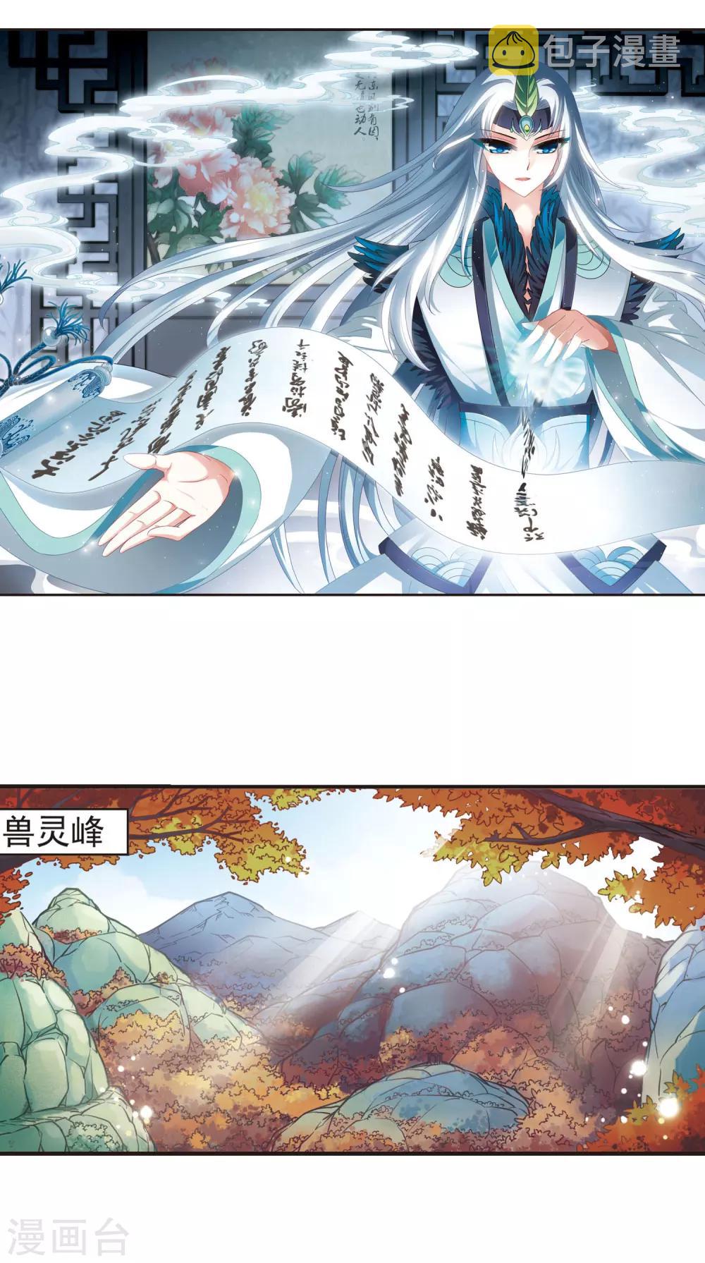 第61话 紫影惊心11