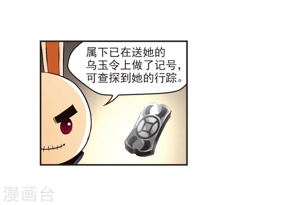 第135话 对战凤鸟15