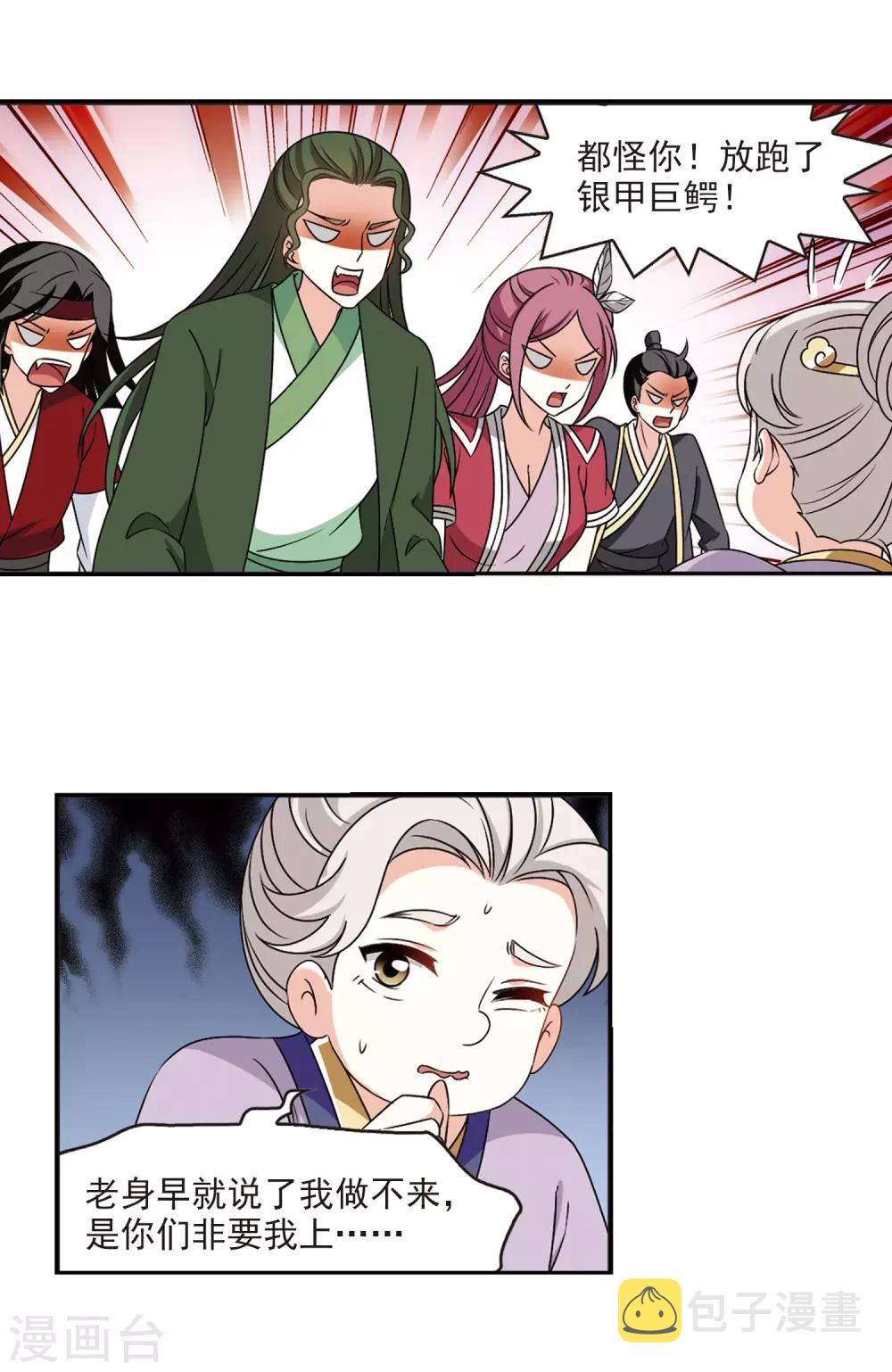 第2季41话 背後阴人24