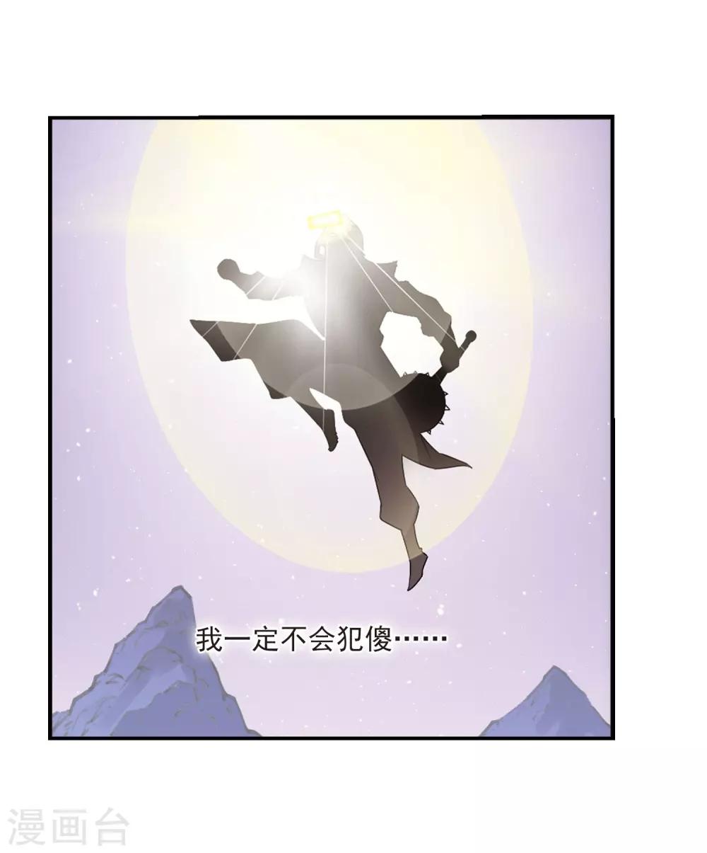 第393话 神器认主119
