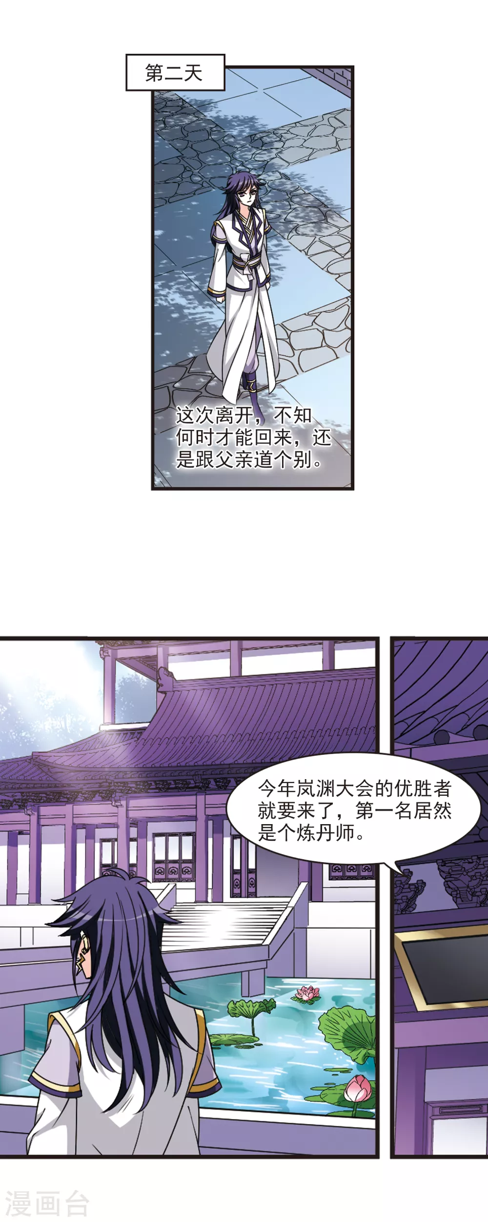 第2季75话 百里空城33