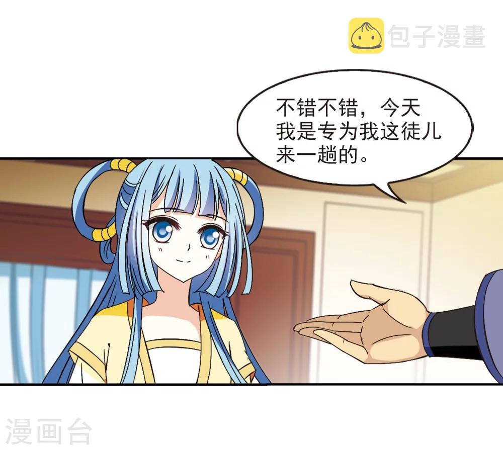 第227话 各奔前程317