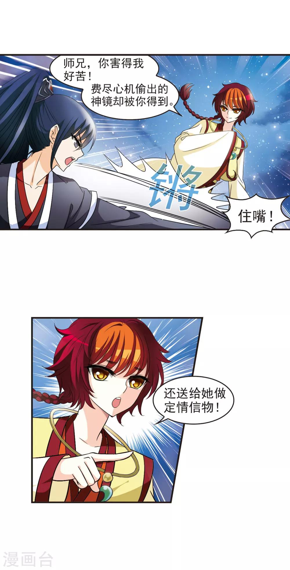 第45话 难辩39