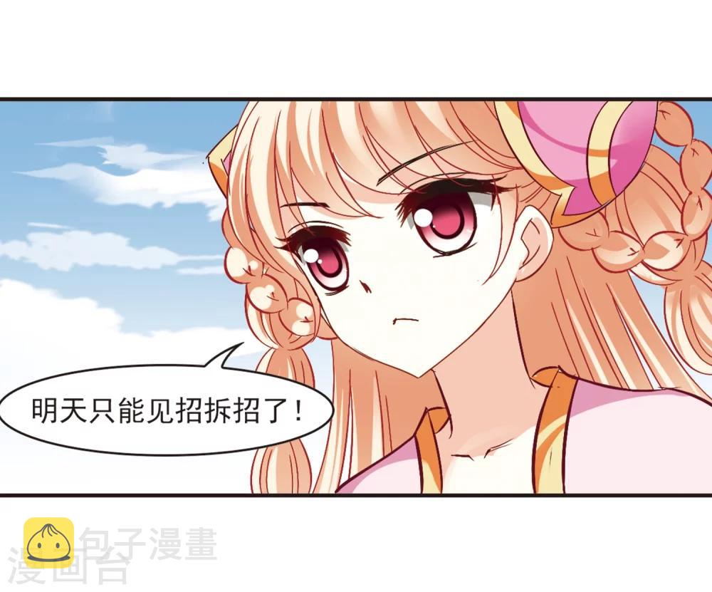 第188话 新秀挑战赛3-312