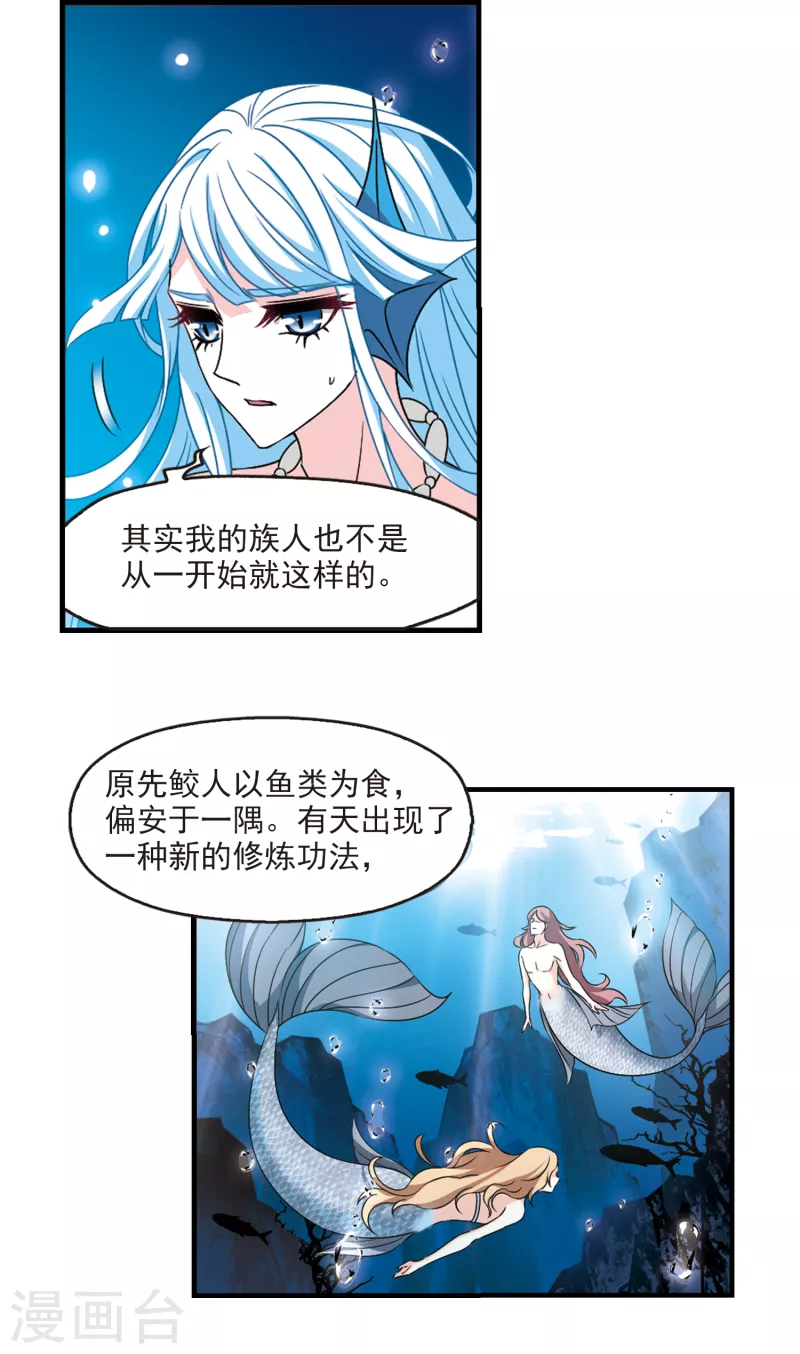 第2季92话 结盟22