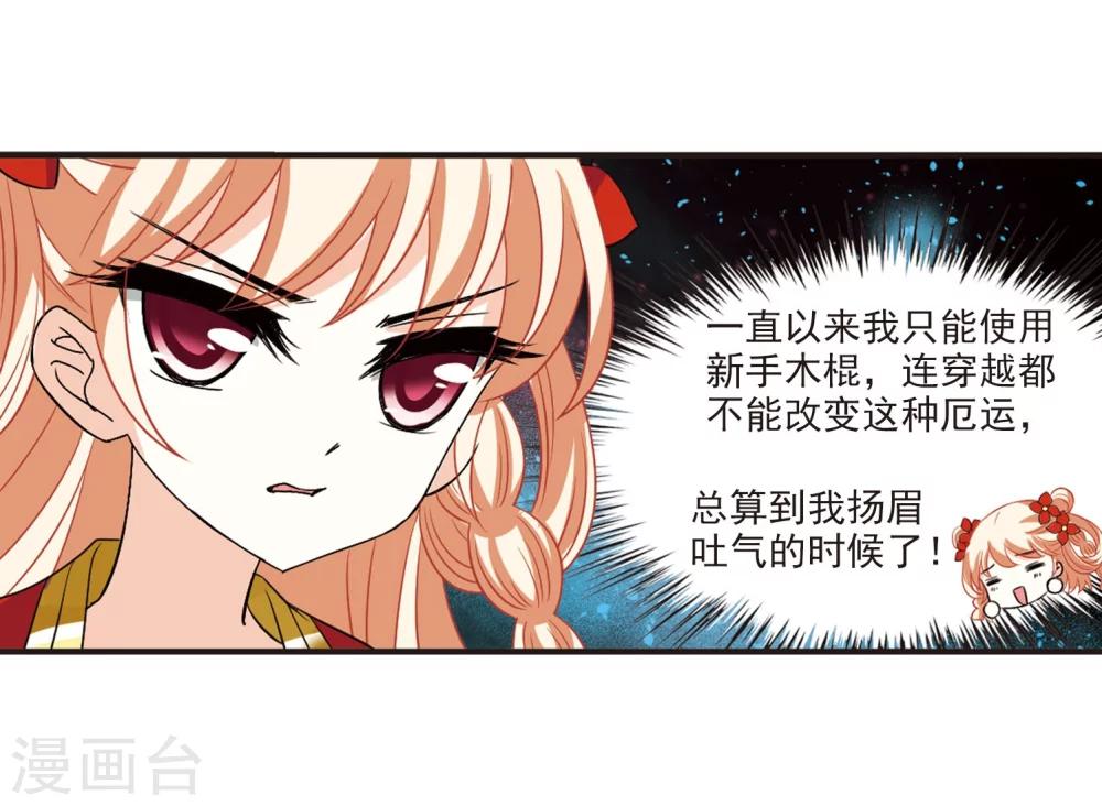 第292话 领域322