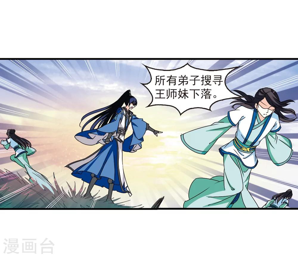 第256话 幕後黑手216