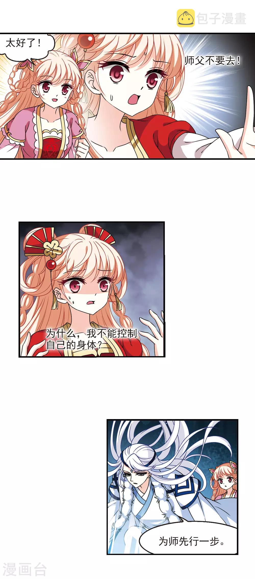 第2季55话 噩梦重临19