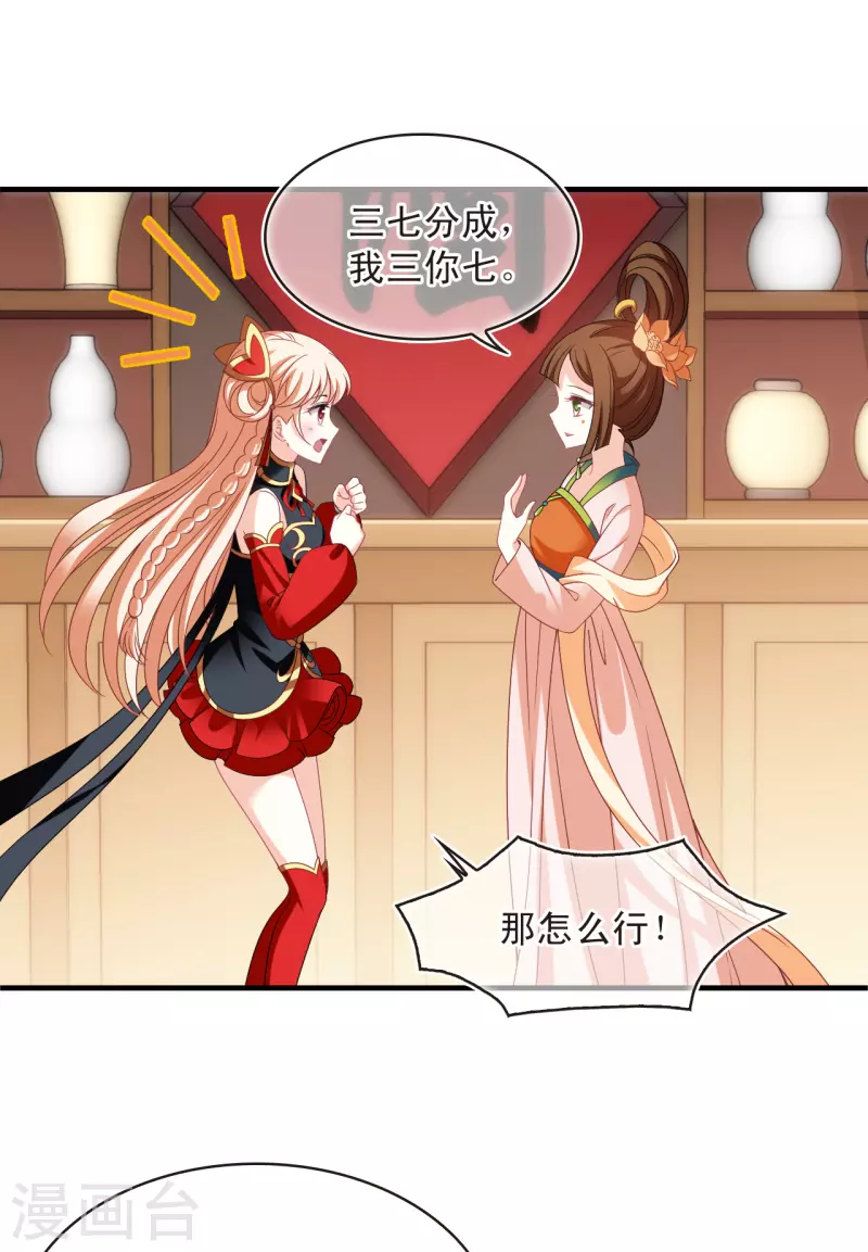 第2季159话 出师120