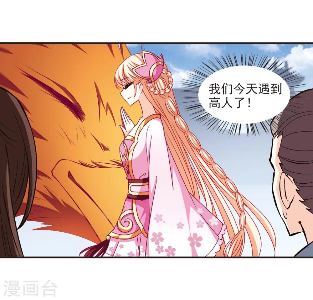 第139话 何爲真凤27
