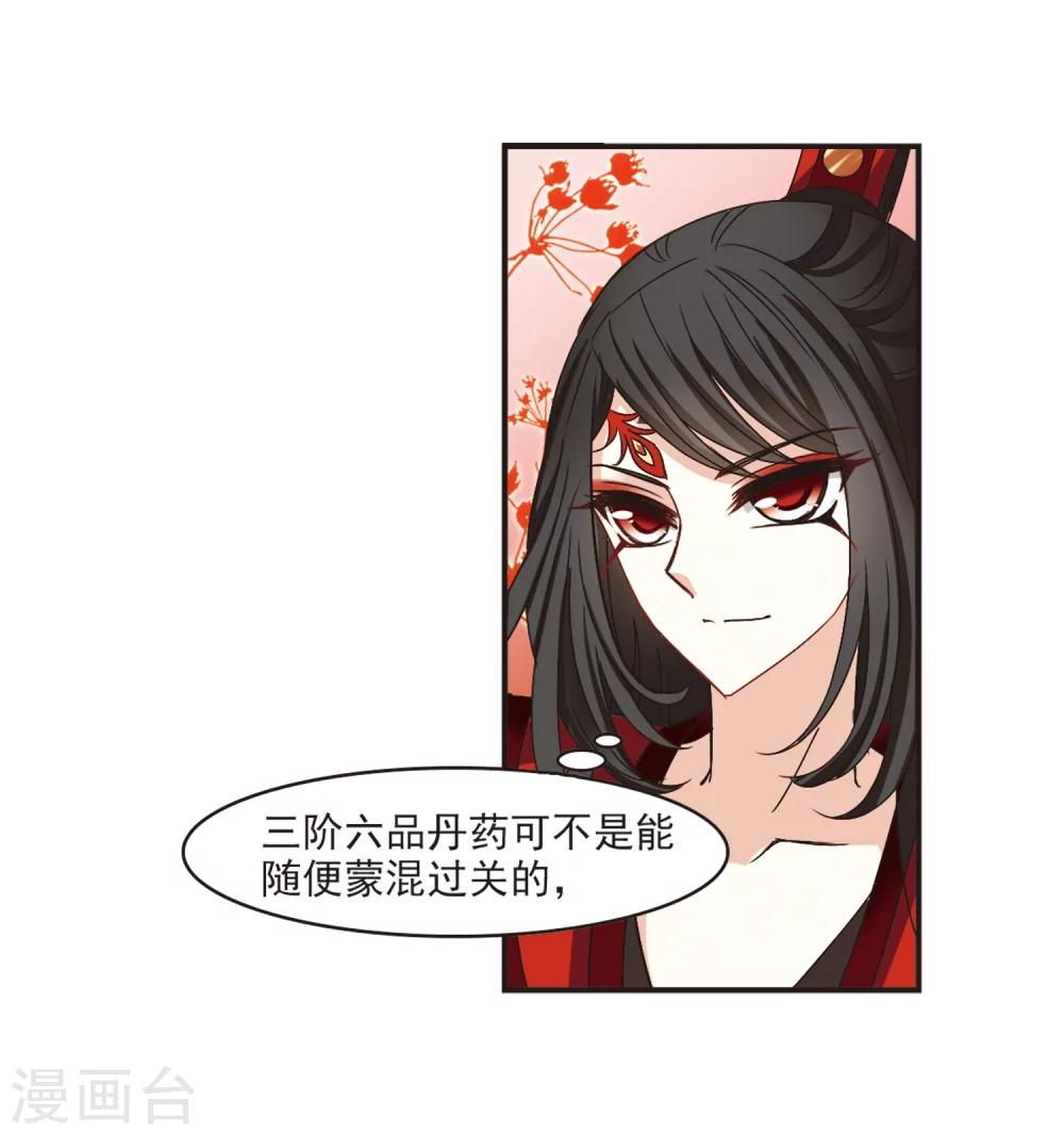 第191话 新秀挑战赛4-319