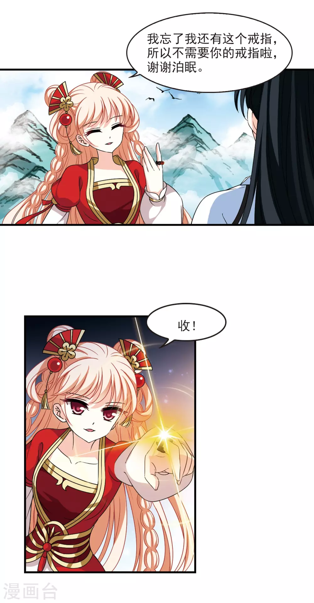 第2季77话 啓程210