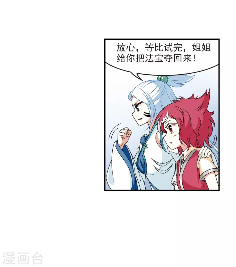 第2季23话 各显其能238