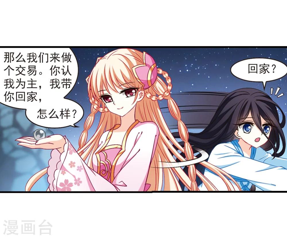 第111话 收服海带116