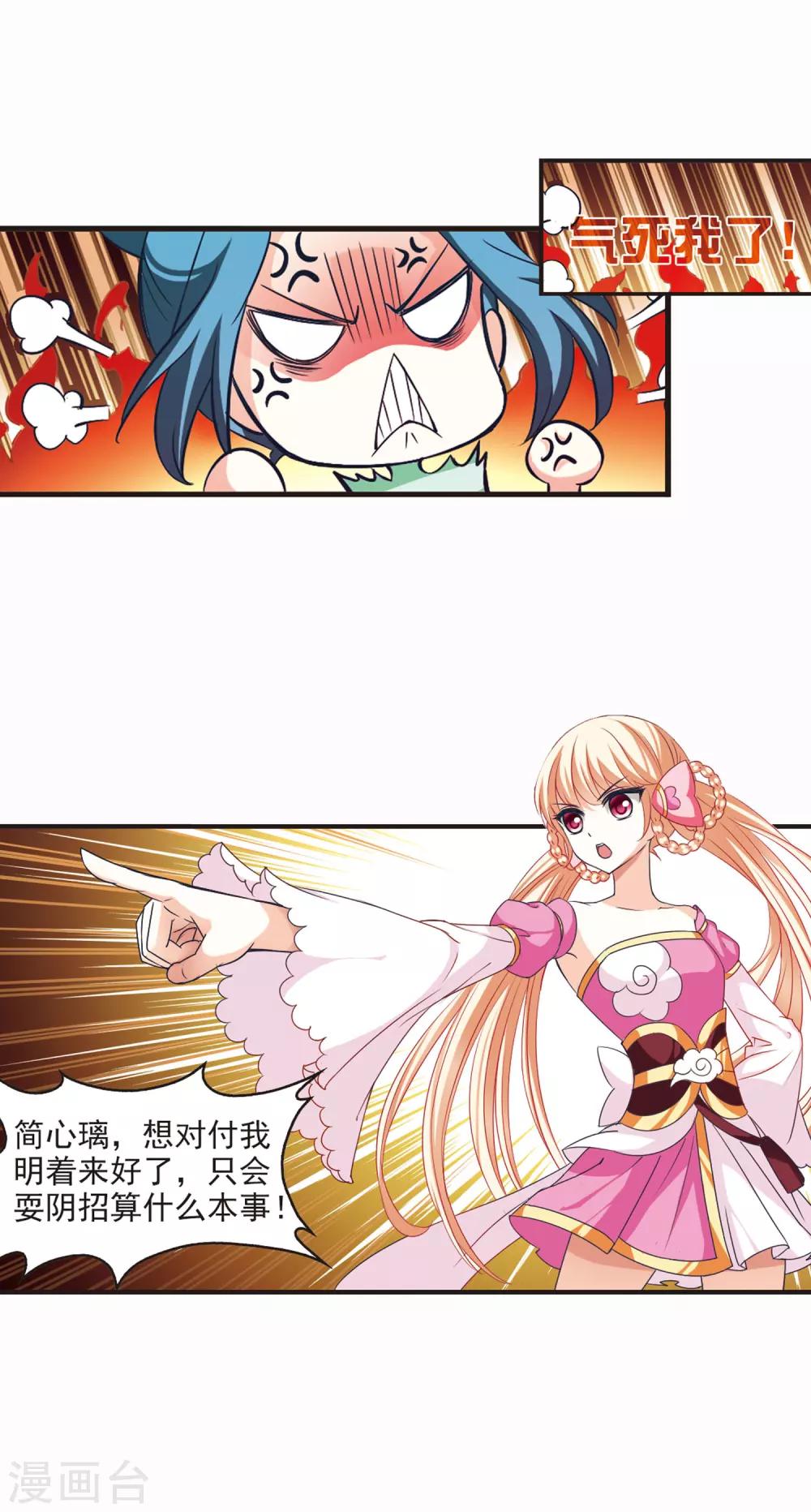 第49话 咫尺天涯19