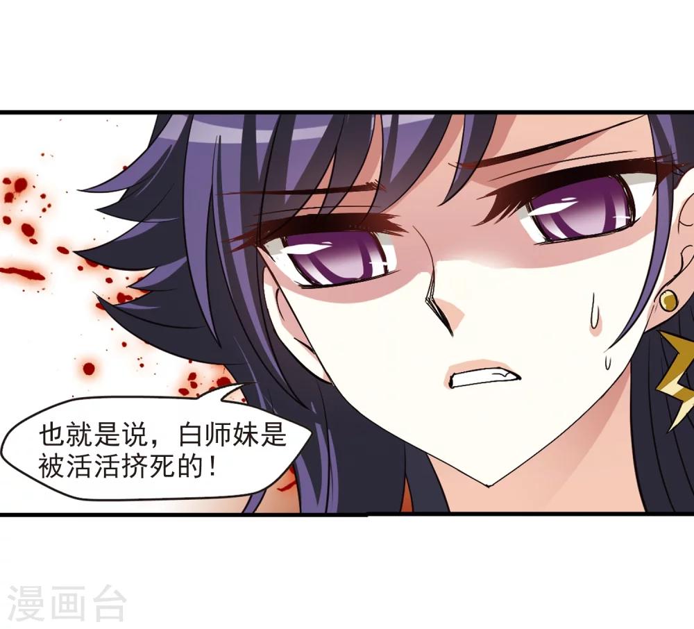第248话 出事39