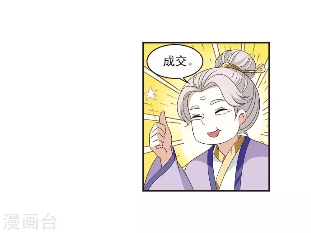 第379话 小晚现形？25