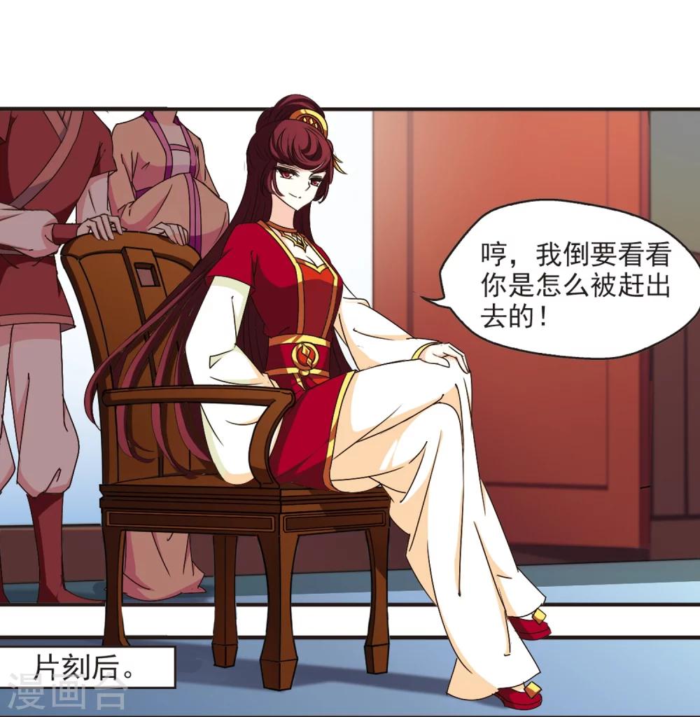 第130话 琅琊宝会210