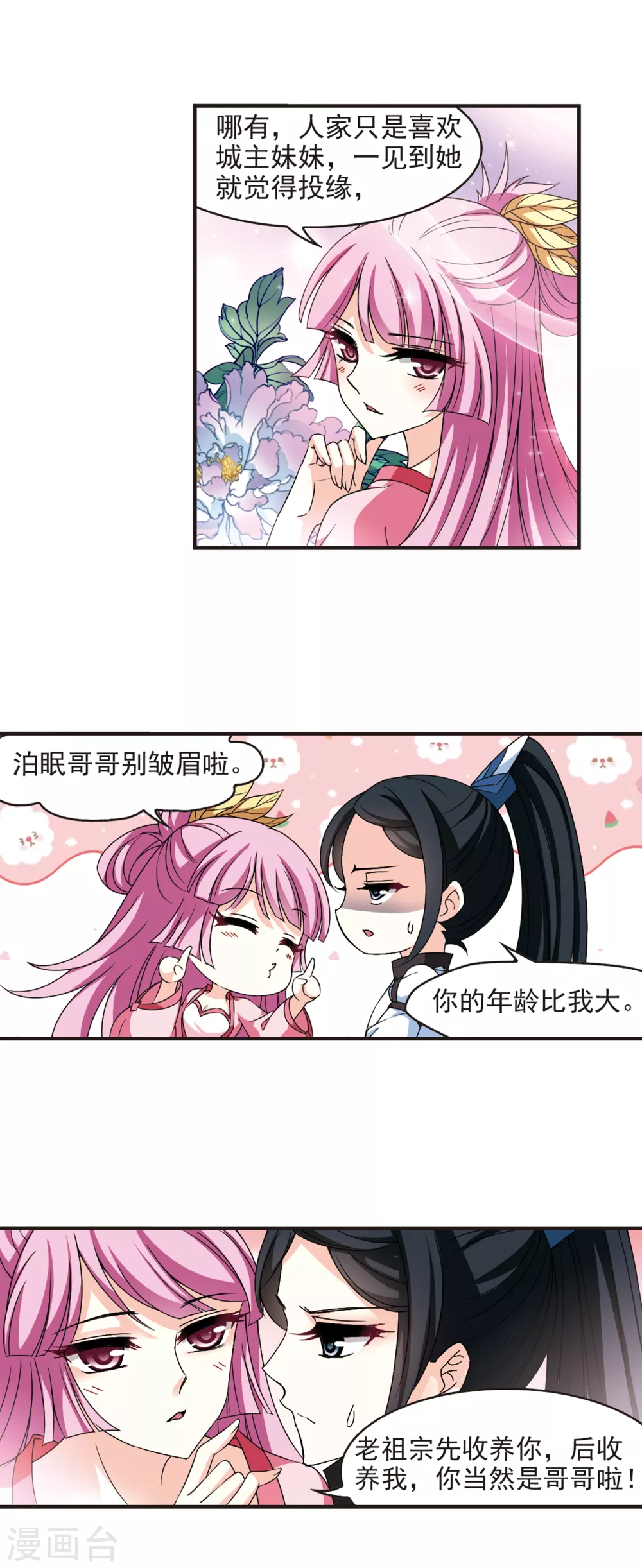 第2季75话 百里空城313