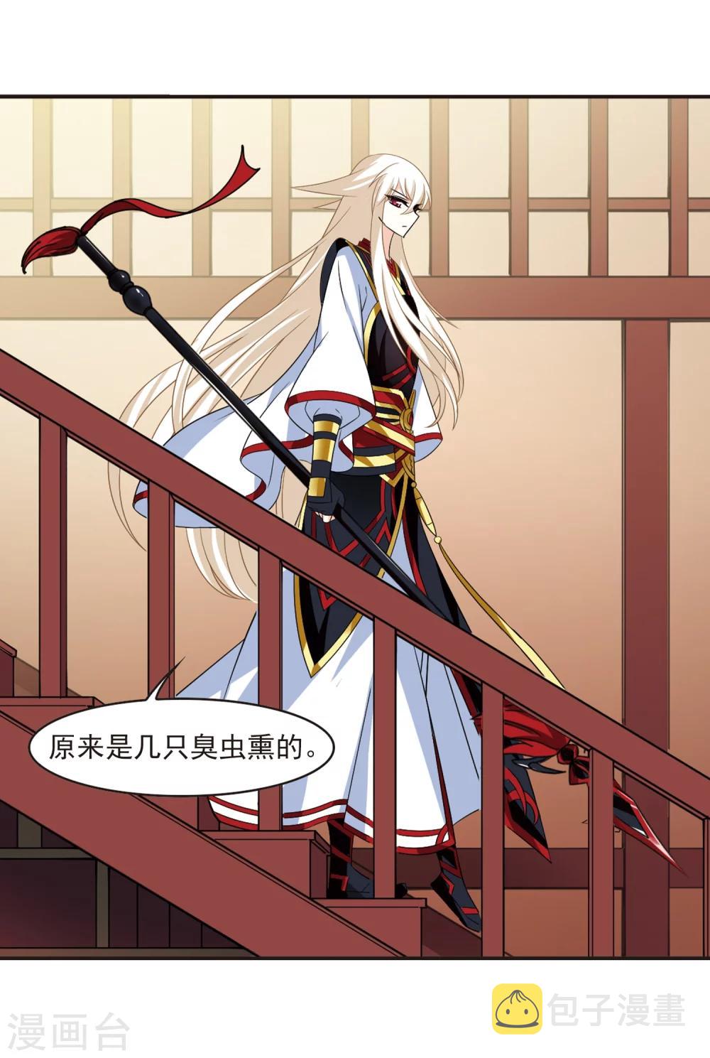 第323话 颜漠戈的往事2-237