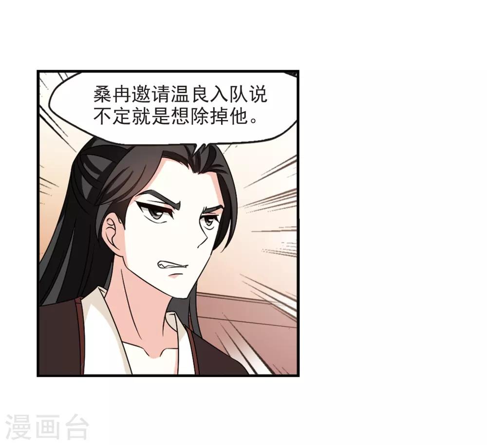 第2季39话 遭遇桑冉326