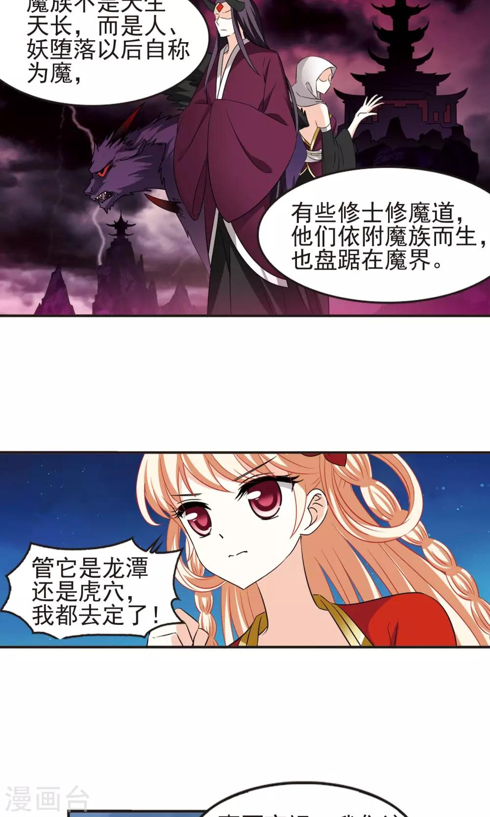 第330话 离开炼狱谷218
