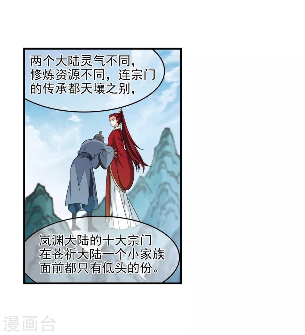 第2季13话 小晚的决意118