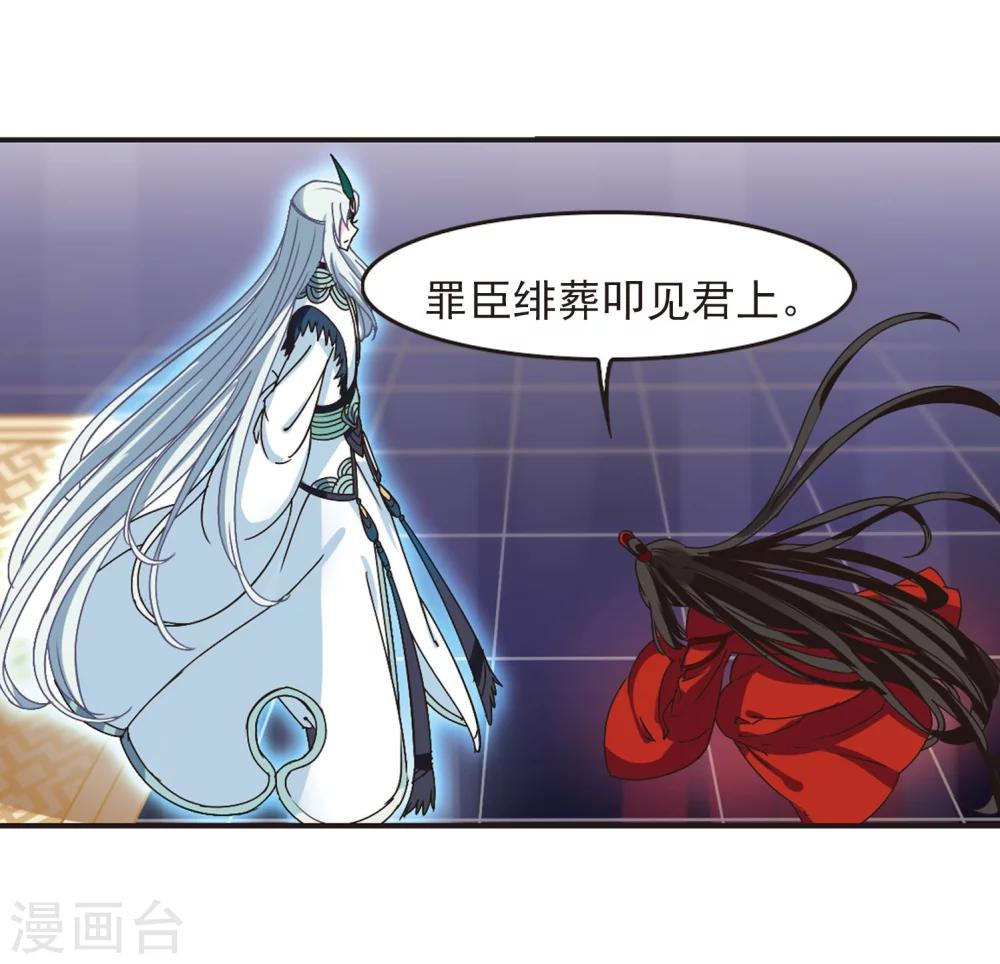 第213话 翳羽绯葬119