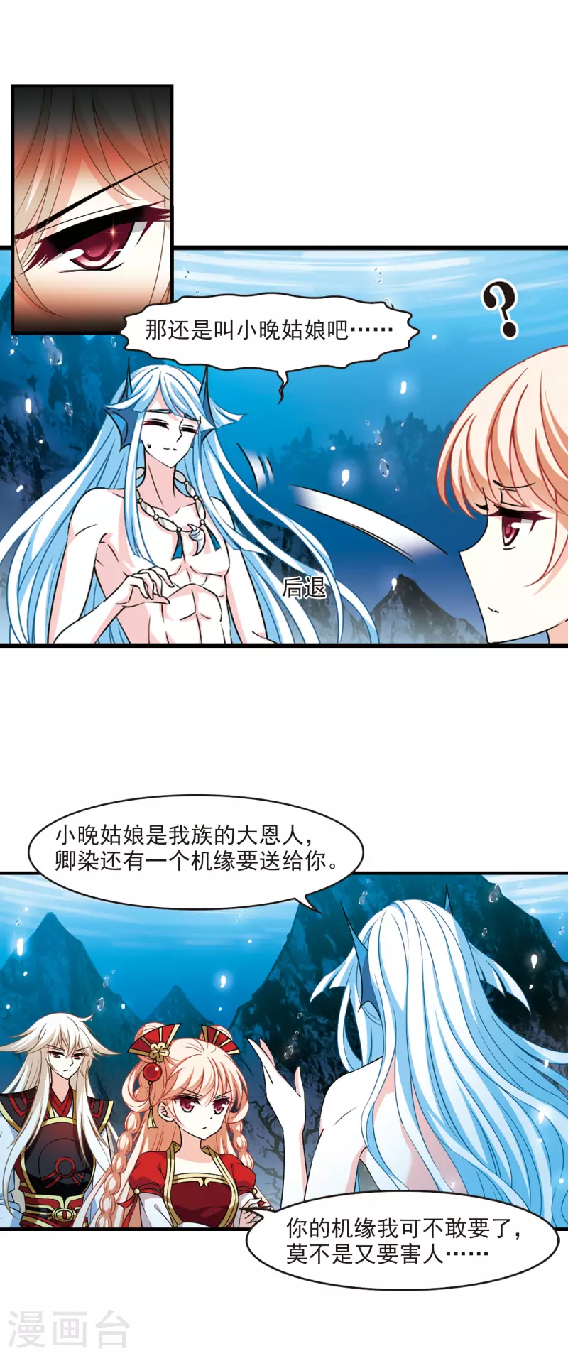 第2季93话 结盟32