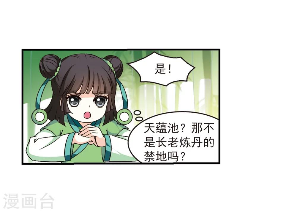 第88话 试探219