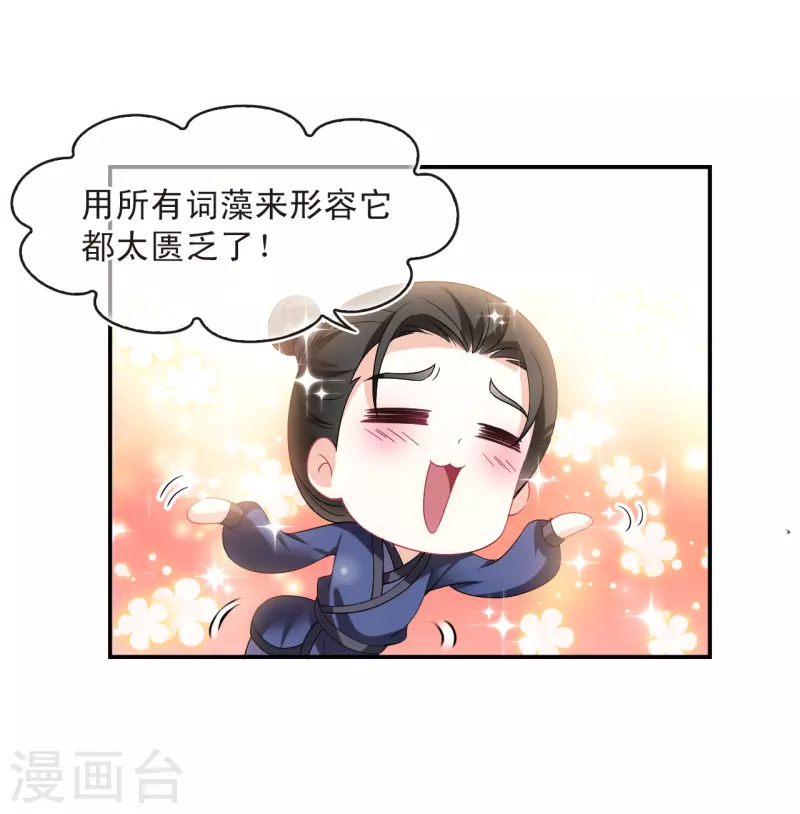 第2季160话 出师225