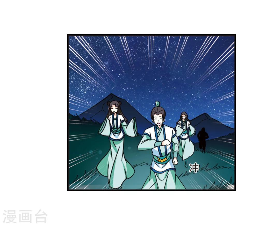 第245话 寒影重的仇人35