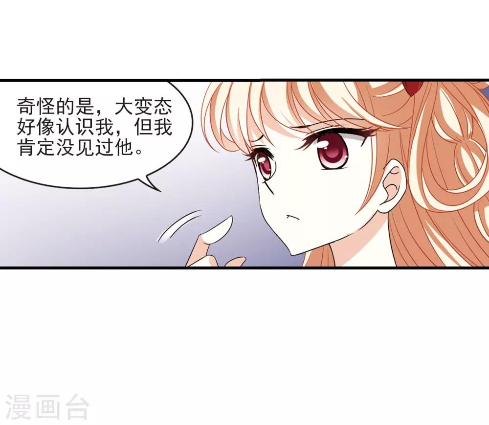 第381话 生泉的下落122