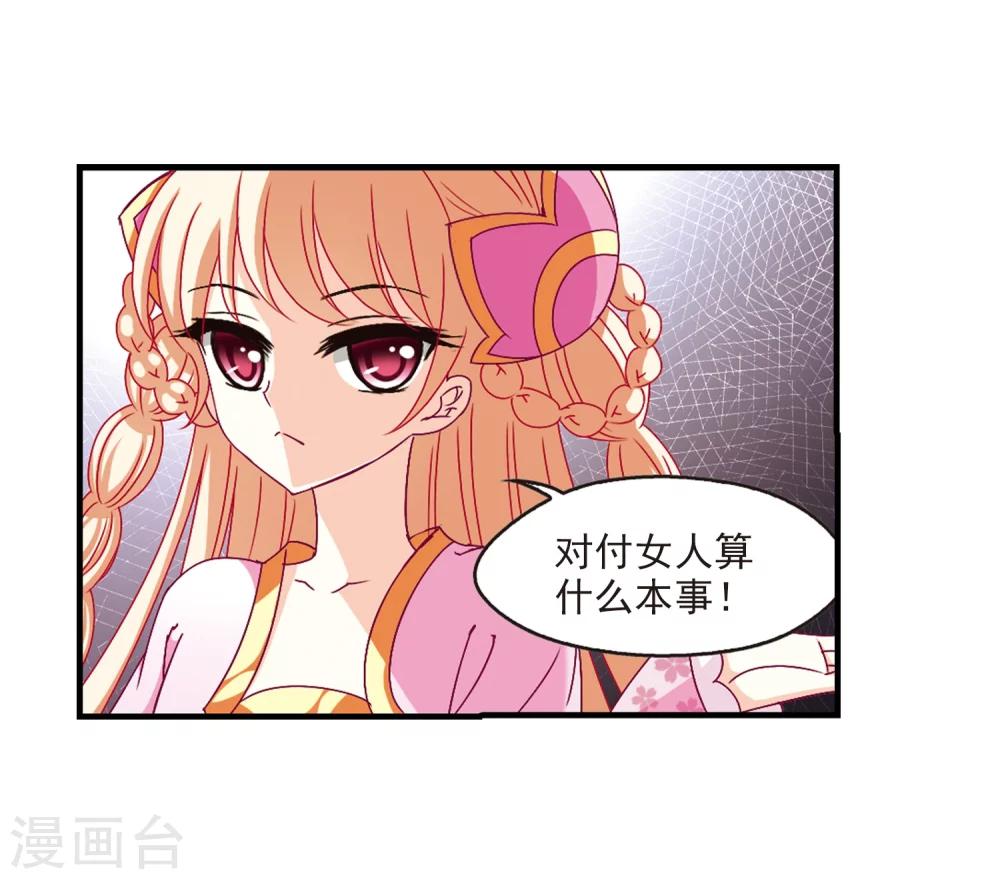 第156话 琅琊城主1-119