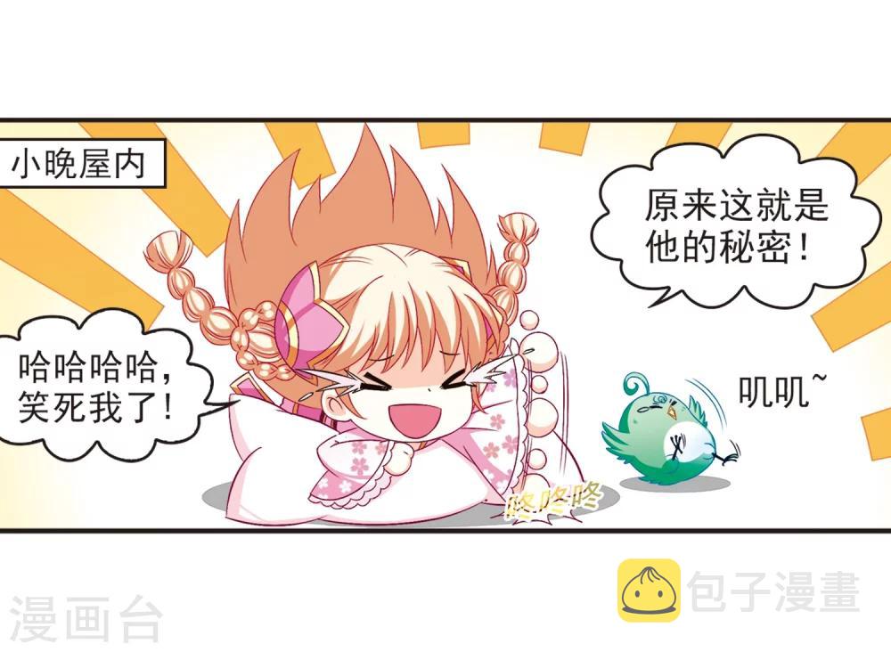 第125话 神秘大礼220