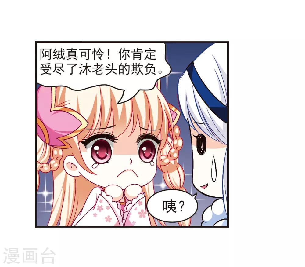 第84话  丹药赌斗119