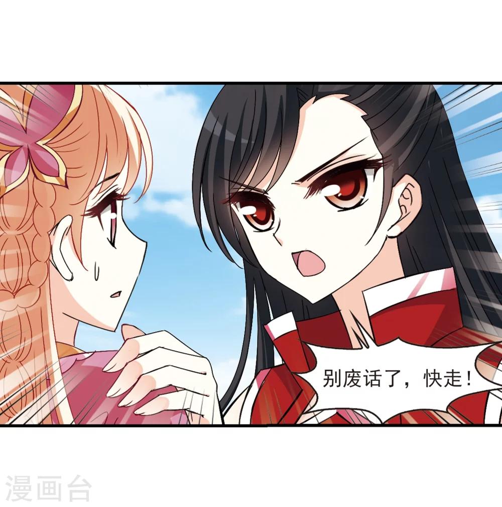 第270话 衆叛亲离16