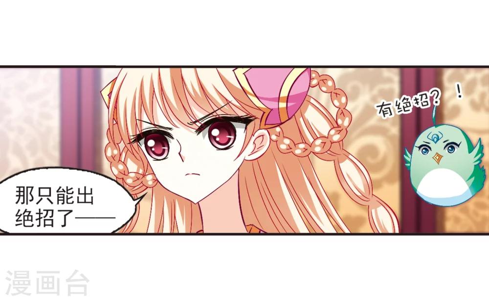 第133话 醉翁之意222