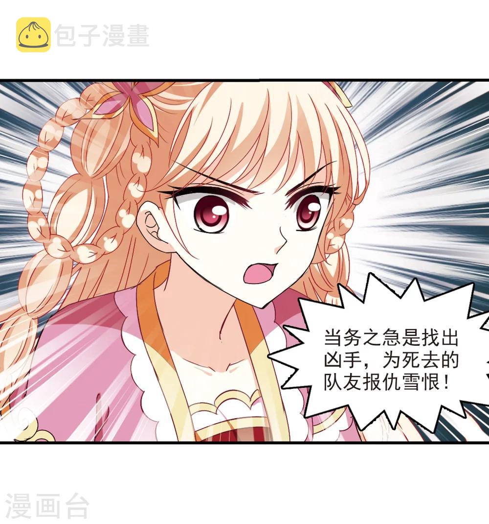 第257话 幕後黑手36