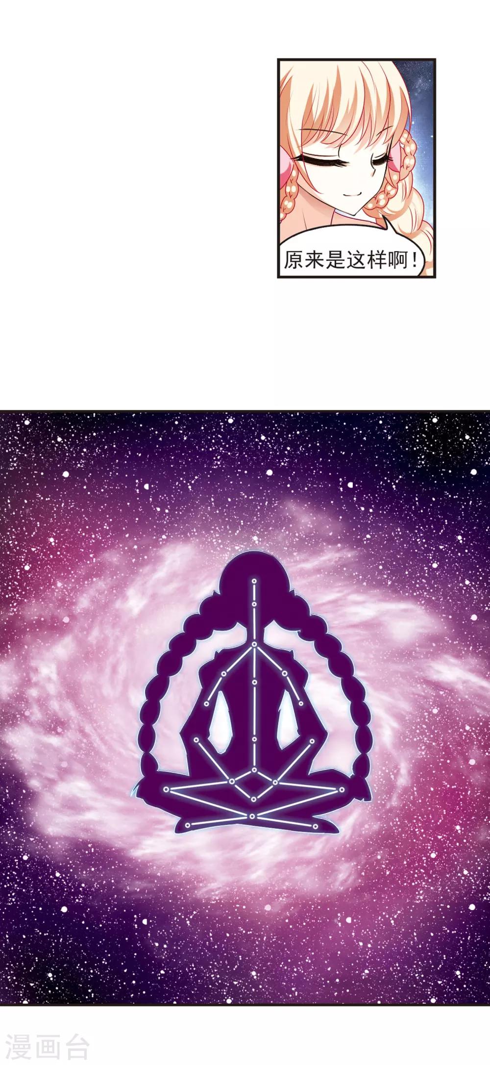 第58话 等级狂飙15
