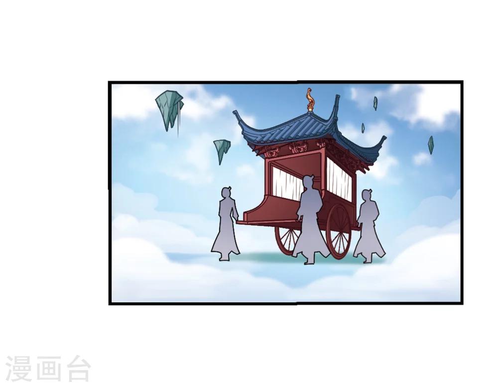 第160话 琅琊城主2-214