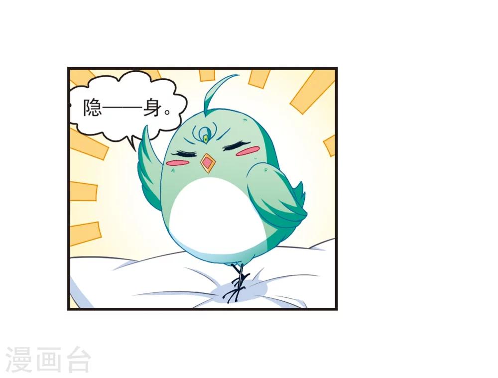 第124话 神秘大礼118