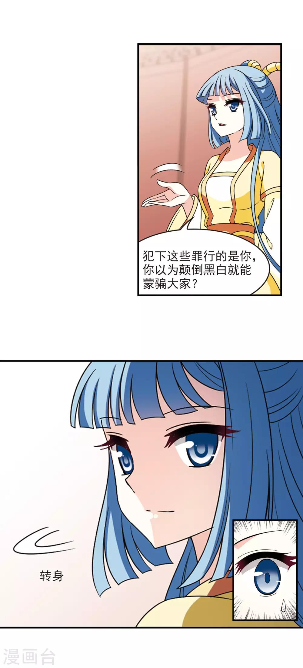 第2季54话 一举夺魁35