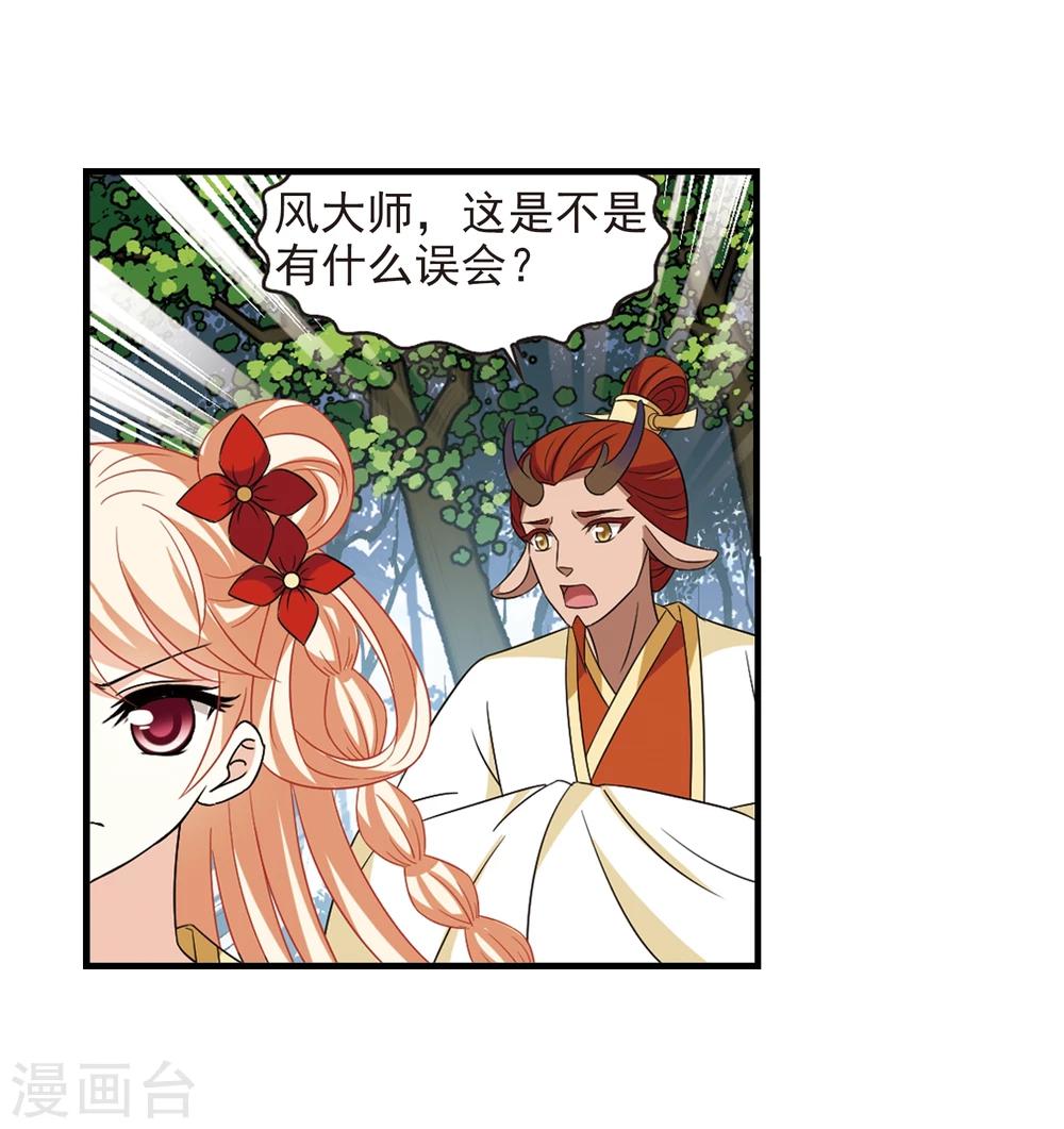 第363话 进入魔界12