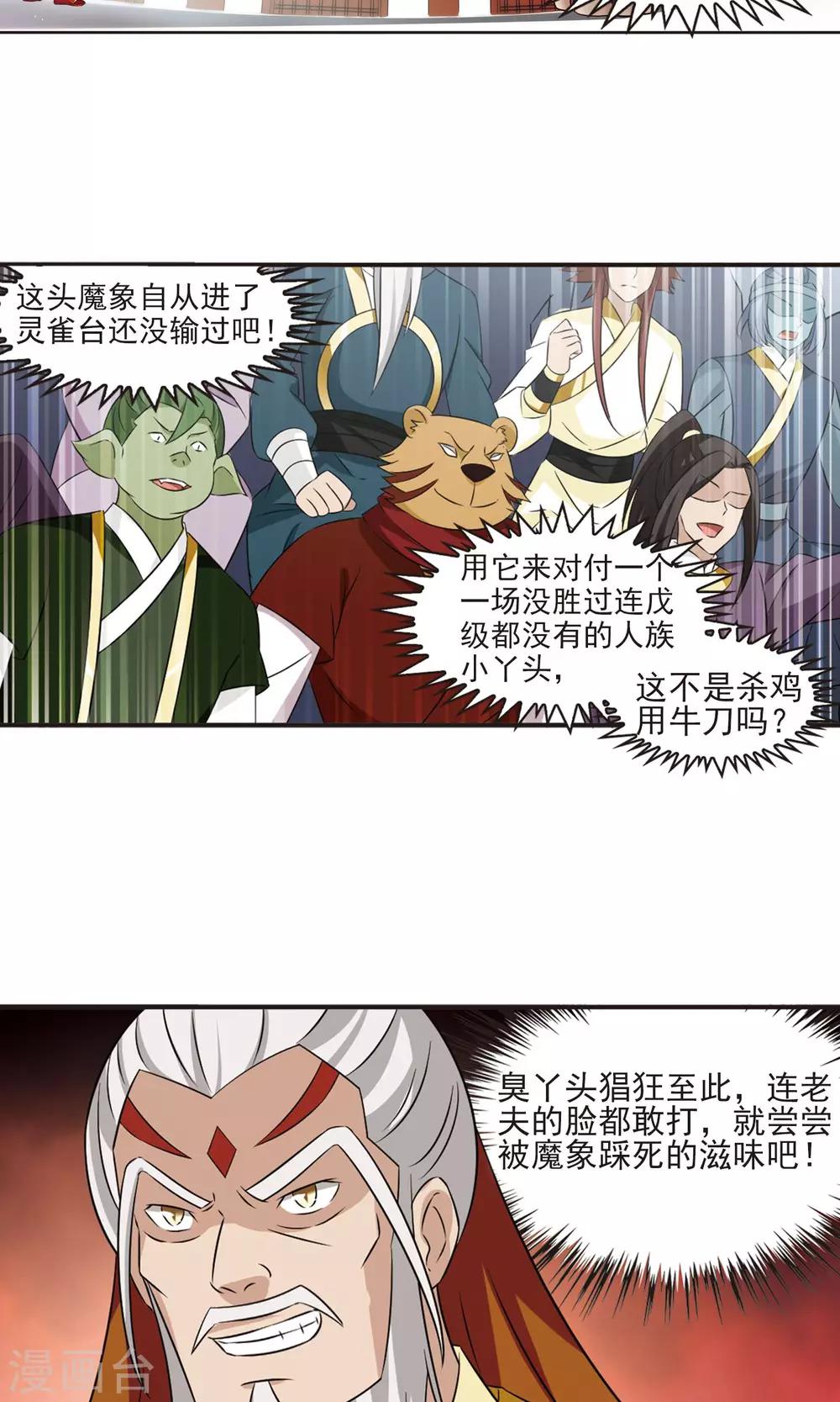 第342话 小晚登场221