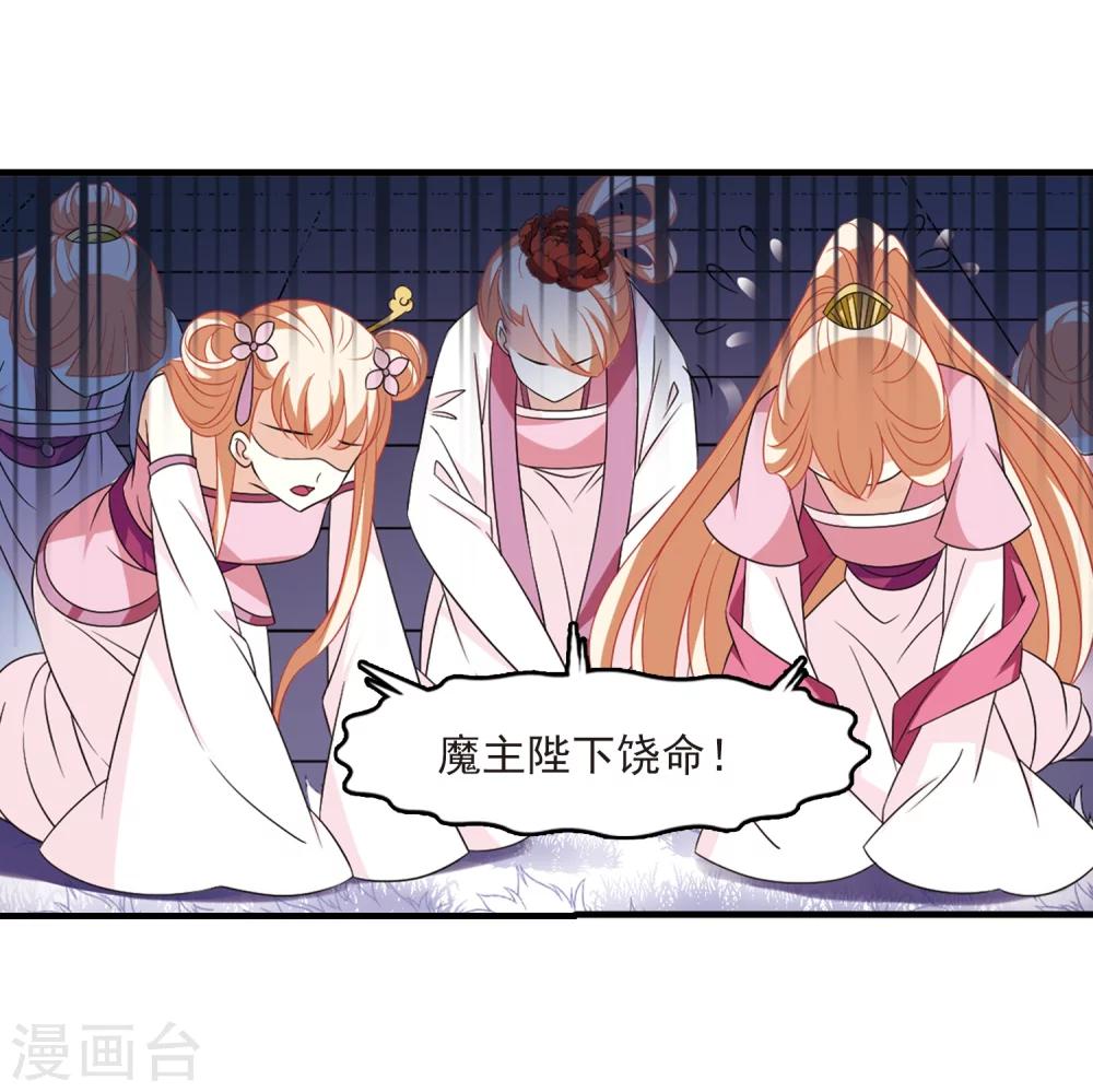 第368话 魔主37