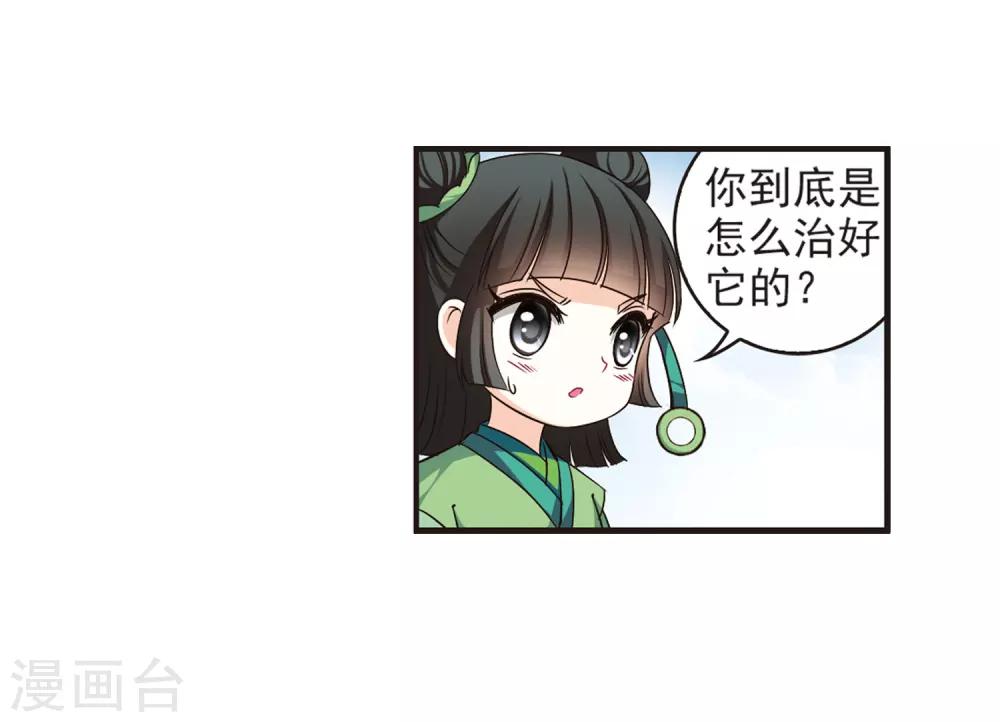 第74话 药阁新人24