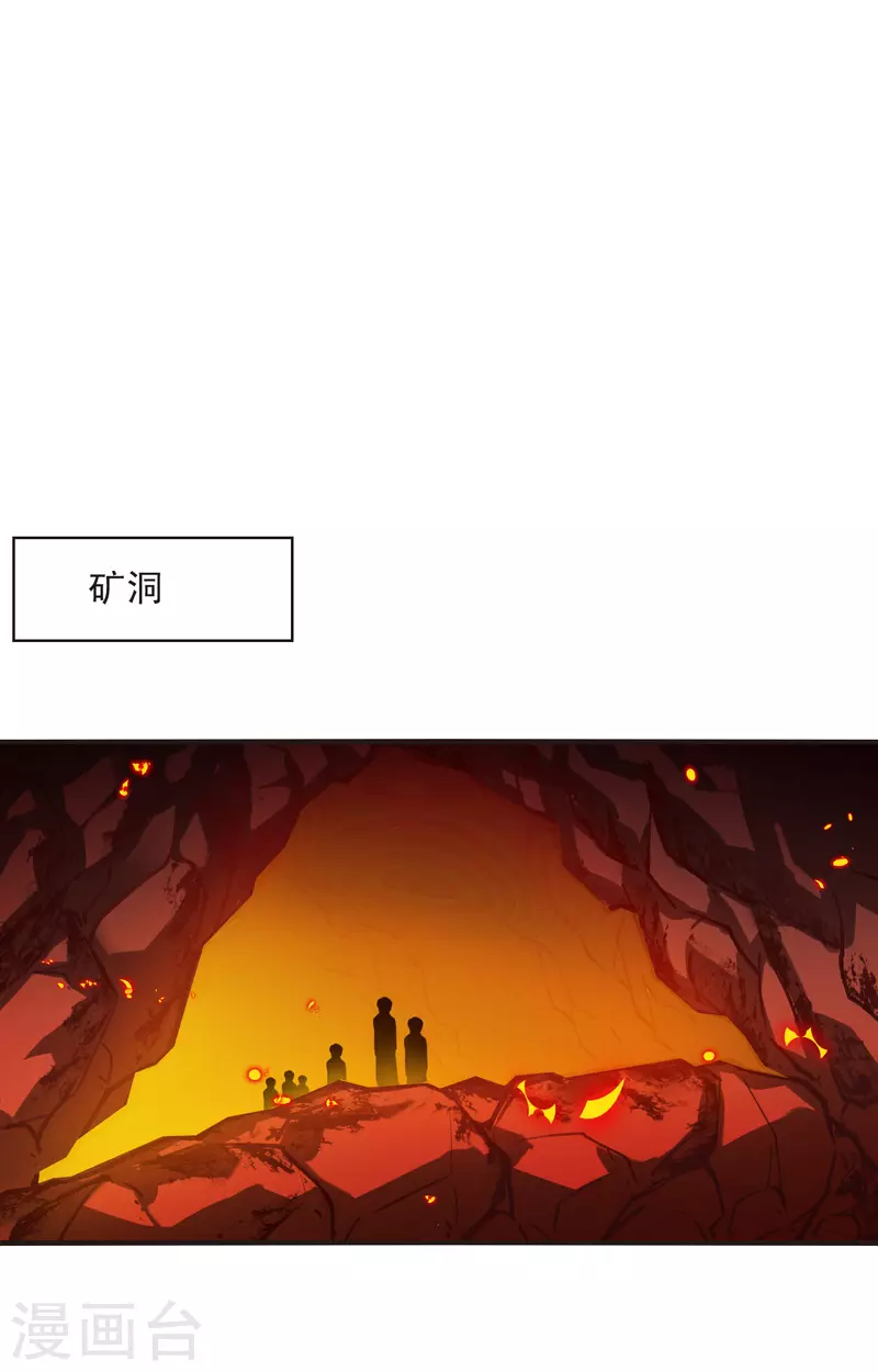 第2季148话 解除奴印25