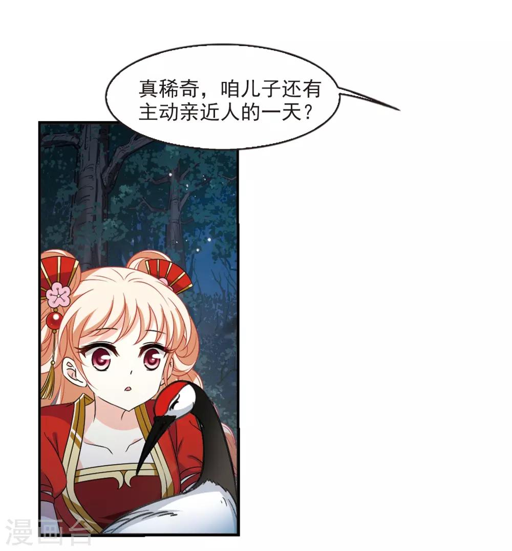 第2季2话 再见小林216